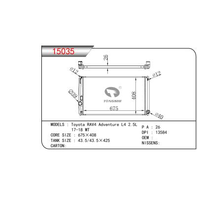 適用于豐田RAV4 Adventure L4 2.5L 17-18 MT 散熱器