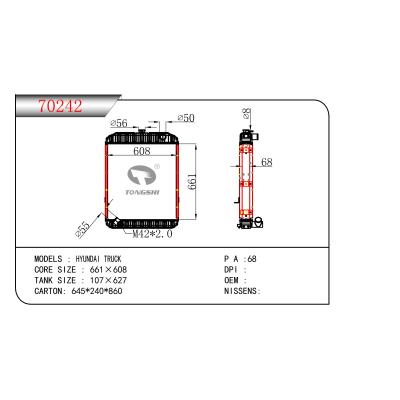 適用于現代卡車散熱器