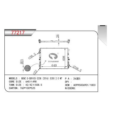 適用于奔馳E系C238 (2016) E350 2.0 MT散熱器 OEM：A0995006901/1803