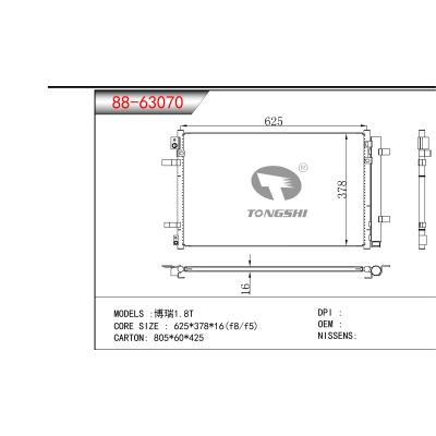 適用于博瑞1.8T冷凝器