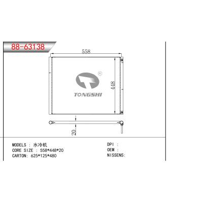 適用于水冷機冷凝器