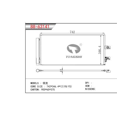 適用于領克冷凝器