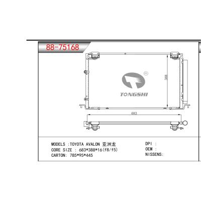 適用于豐田亞洲龍冷凝器
