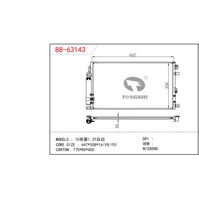 適用于帝豪1.3T 自動冷凝器