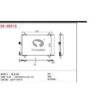 適用于標致406冷凝器