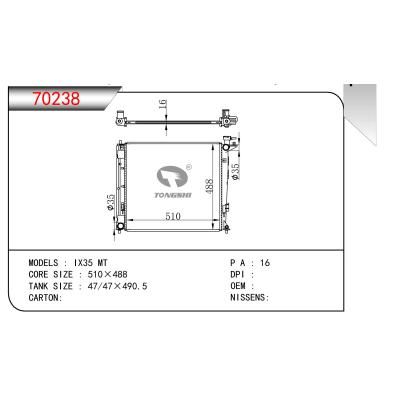 適用于IX35 MT散熱器