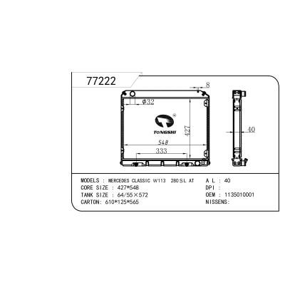 適用于CLASSIC W113 280SL散熱器