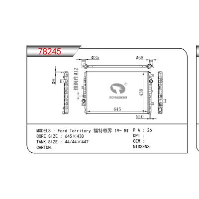 適用于福特領界19- MT散熱器