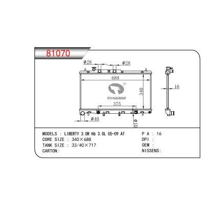 適用于自由 3.0R H6 3.0L 05-09 AT散熱器