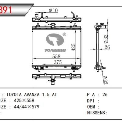 適用于豐田AVANZA 1.5 AT散熱器