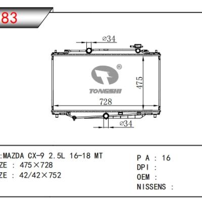 適用于馬自達?CX-9?2.5L散熱器