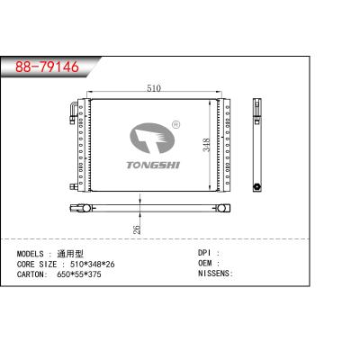 適用于通用型冷凝器