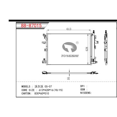 適用于沃爾沃 05-07冷凝器