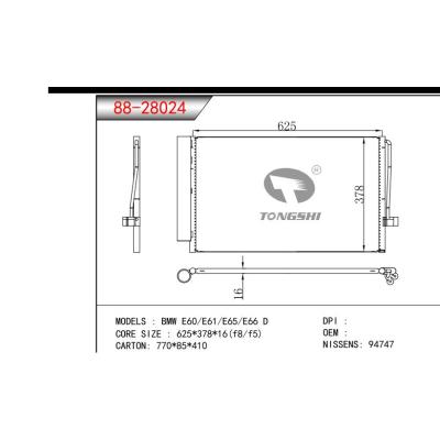 適用于寶馬 E60/E61/E65/E66 D冷凝器