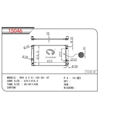 適用于豐田RAV 4 2.0i 16V 06- AT散熱器