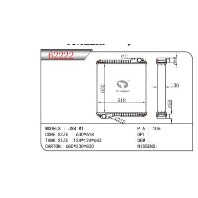 適用于JSB MT散熱器