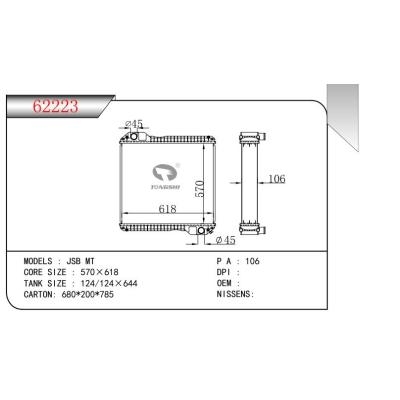 適用于JSB MT散熱器