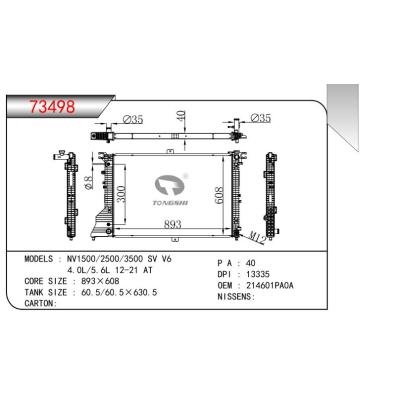 適用于尼桑NV1500/2500/3500 SV V6 4.0L/5.6L 12-21 AT散熱器