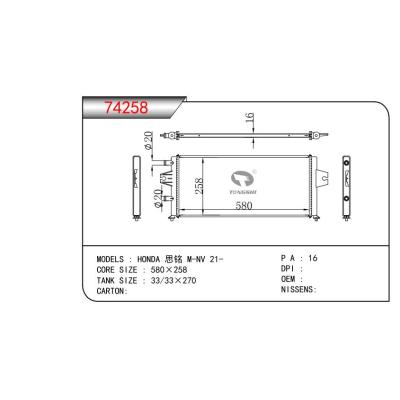 適用于本田思銘 M-NV 21-散熱器