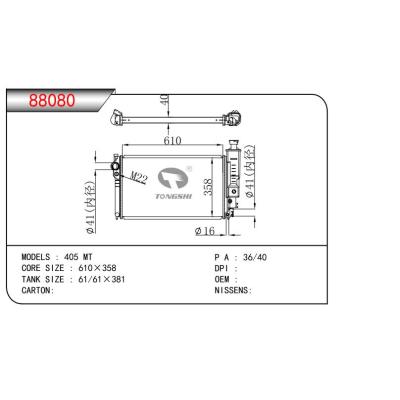 適用于標致405 MT散熱器