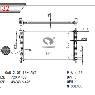 適用于傳祺?GA8?2.0T?散熱器