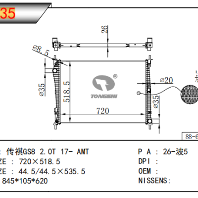 適用于CHINESE?CAR?傳祺?GS8?2.0T?散熱器