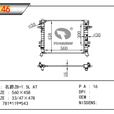 適用于CHINESE?CAR?名爵?ZB?1.5L散熱器