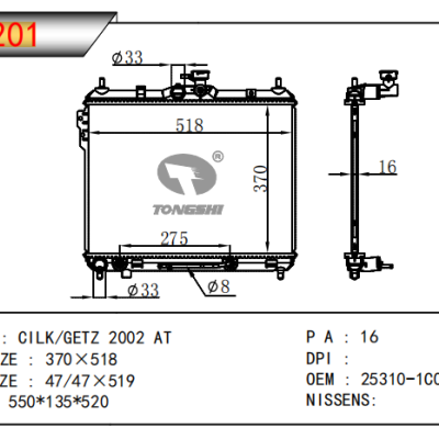 適用于現代?CILK/GETZ?散熱器