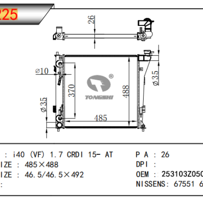 適用于現(xiàn)代?i40（VF)?1.7?CRDI散熱器