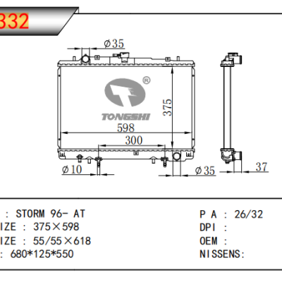 適用于STORM?96-?AT?散熱器