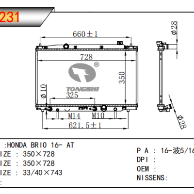 適用于本田BRIO?散熱器