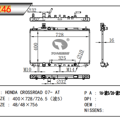 適用于本田CROSSROAD?散熱器