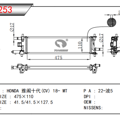 適用于本田雅閣十代(CV)?18-?MT散熱器?