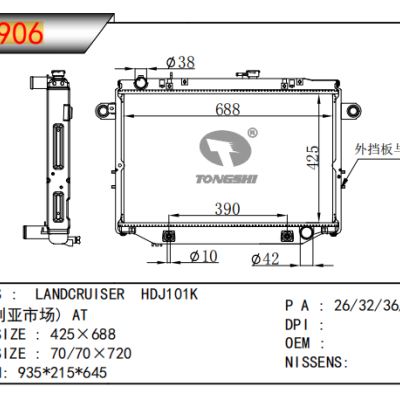 適用于豐田蘭德酷路澤?HDJ101K(澳大利亞市場）散熱器