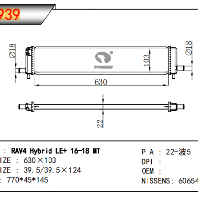 適用于豐田?RAV4?HYBRID?LE?散熱器