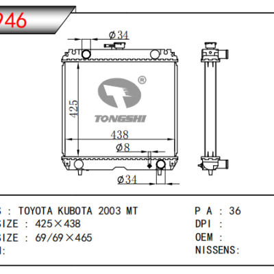 適用于豐田?KUBOTA?散熱器