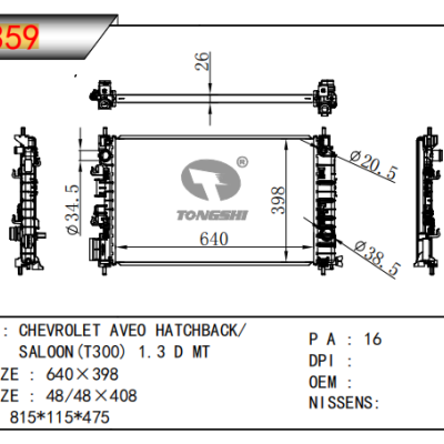 適用于通用雪佛蘭愛唯歐??掀背車/SALOON(T300)?1.3?D?MT?散熱器
