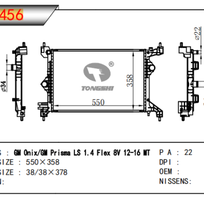 適用于GM?Prisma?LS?1.4?Flex?8V?12-16?MT?散熱器