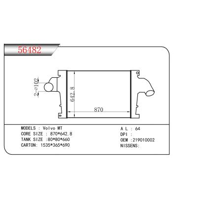適用于沃爾沃MT中冷器