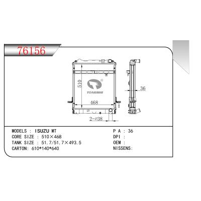 適用于五十鈴MT散熱器