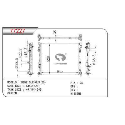 適用于奔馳?GLE/GLS?22-?散熱器