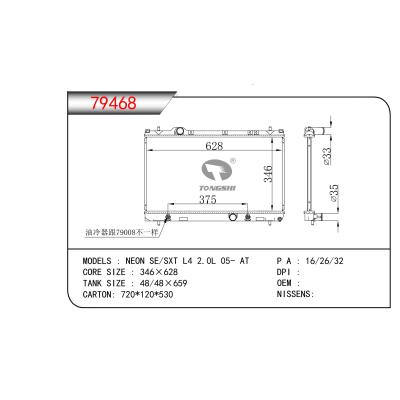 適用于NEON SE/SXT L4 2.0L 05- AT散熱器