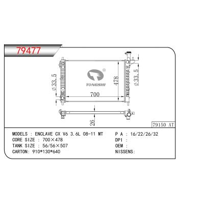 適用于ENCLAVE CX V6 3.6L 08-11 MT散熱器