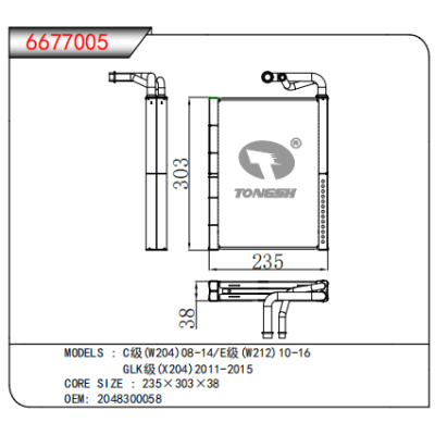 適用于奔馳C級（w204）08-14/E級（w212）10-16，GLK級（x204）2011-2015蒸發器