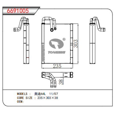 適用于奧迪A4L11/07蒸發器