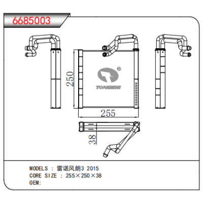 適用于雷諾風朗3 2015蒸發器