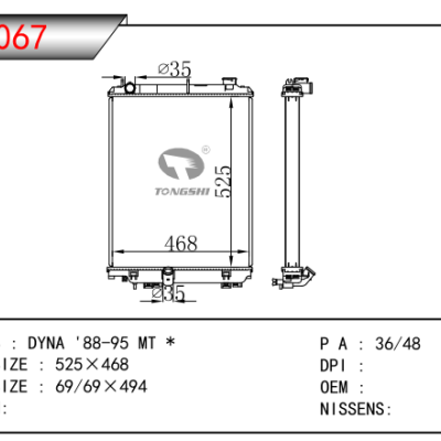 適用于豐田DYNA 88-95  MT散熱器