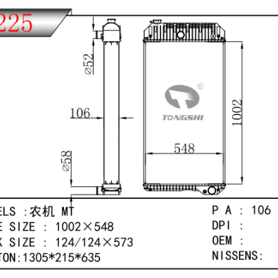 適用于農機MT散熱器