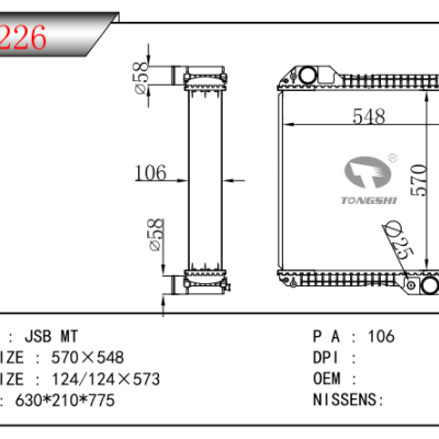 適用于農(nóng)機(jī)MT散熱器