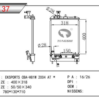 適用于東風凱普特CBA-H81W 2004 AT散熱器